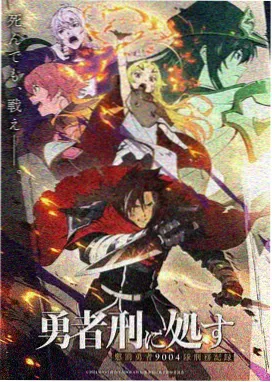 机甲国漫星骸骑士团